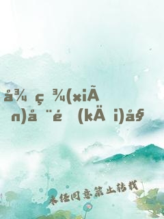 從現(xiàn)在開(kāi)始，全球進(jìn)化！